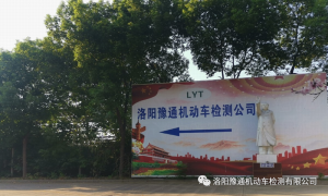 【豫通車(chē)檢】預約審車(chē)+免費接送審車(chē)，快來(lái)體驗吧~！